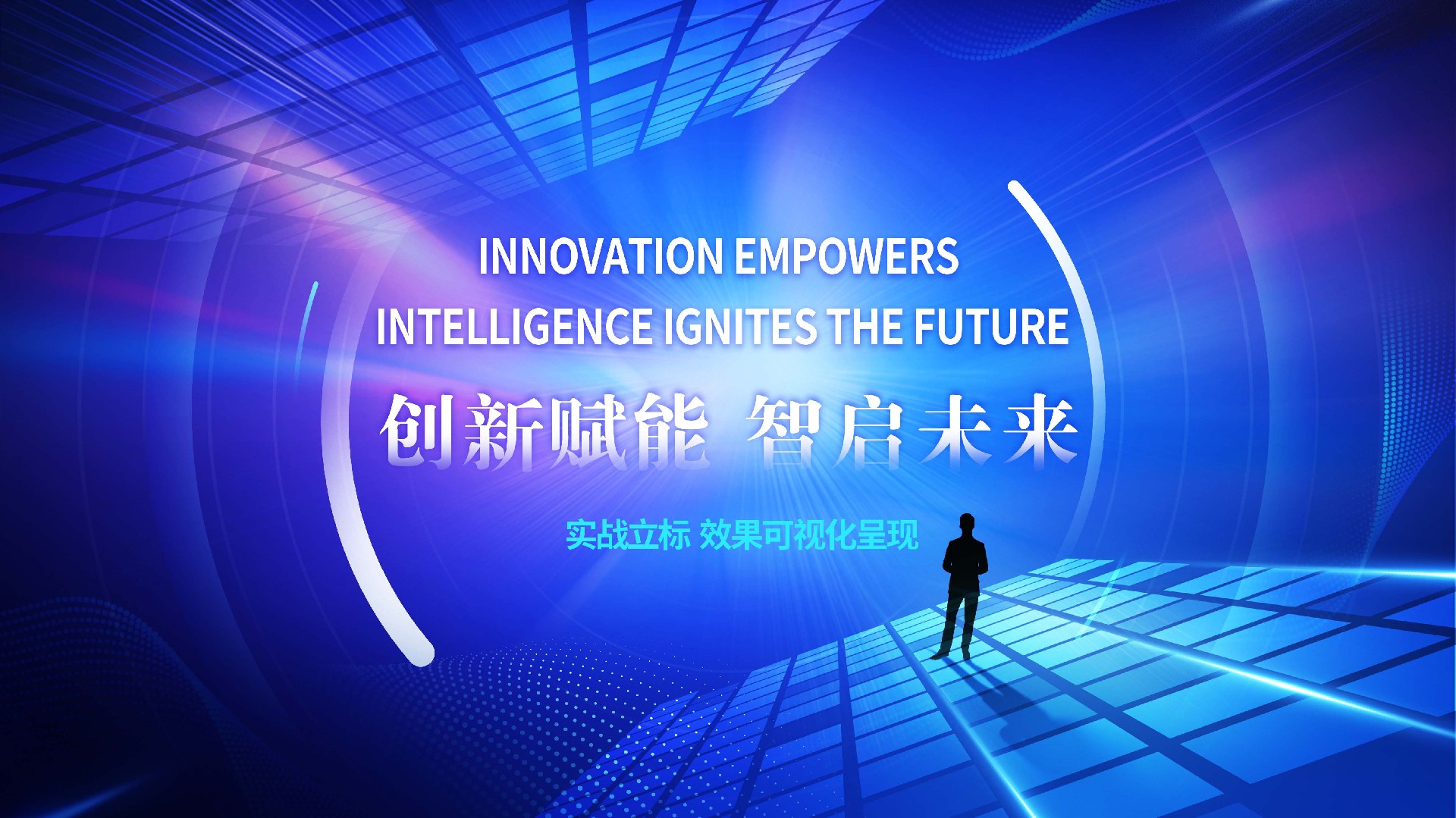 湘修科技 - [slide:index]